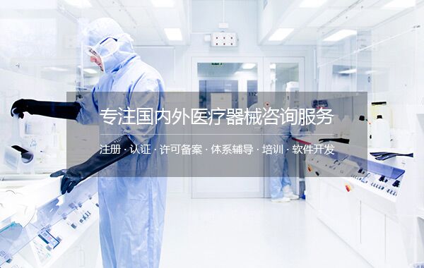 二類醫(yī)療器械經(jīng)營首次備案