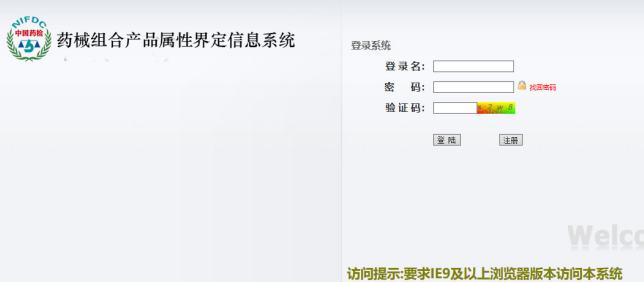 醫(yī)療器械注冊(cè)電子申報(bào)后，又一事項(xiàng)可網(wǎng)上申請(qǐng)！