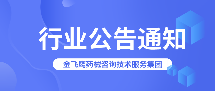 四川一企業(yè)主動召回其生產(chǎn)的耳鳴聲治療器